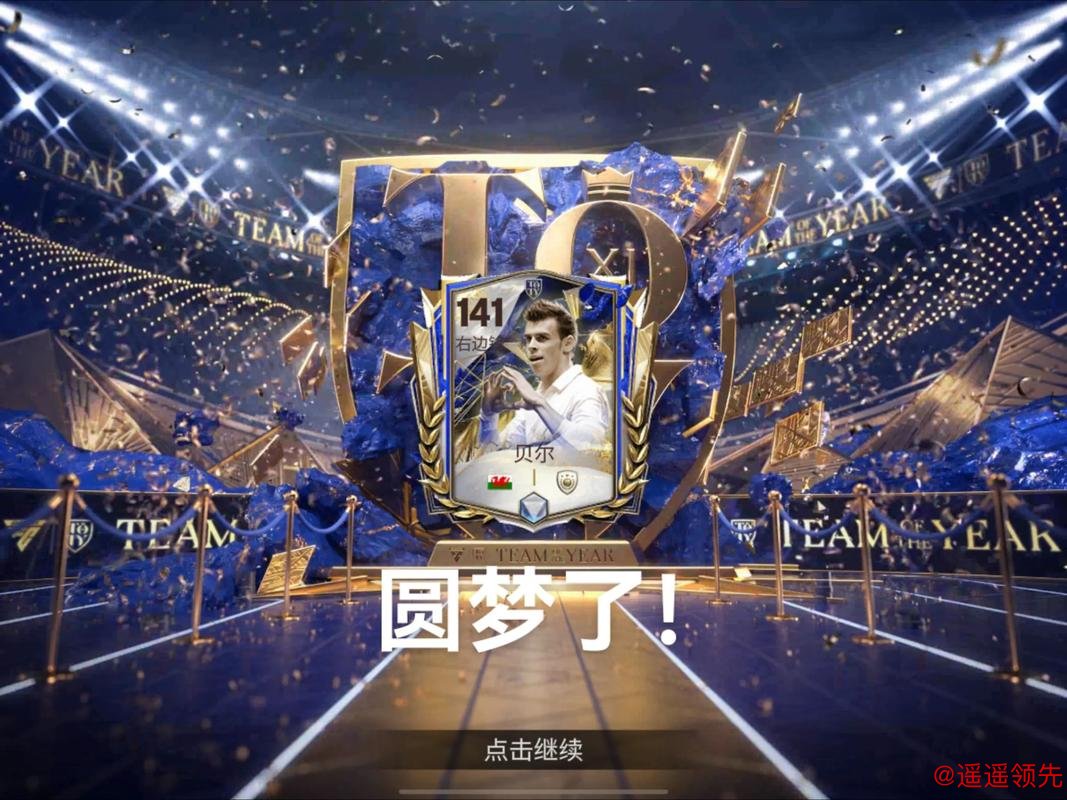 FIFA官方致敬魔笛：世界之巅的见证 不愿说出再见