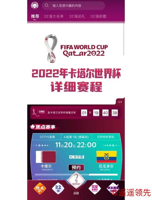 2026年世界杯怎么买球赛竞猜APP更安全? 2026年世界杯怎么买球赛竞猜APP更安全?