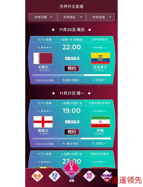 2026年世界杯怎么买球赛竞猜APP更安全? 2026年世界杯怎么买球赛竞猜APP更安全?